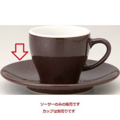 ユーラシア 栗梅茶 ソーサー 栗梅茶【まとめ買い商品】