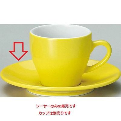 ユーラシア カラー ソーサー 黄 黄【まとめ買い商品】