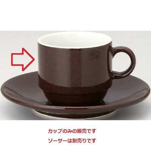 ユーラシア 栗梅茶 スタックコーヒー碗 栗梅茶【まとめ買い商品】