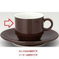 ユーラシア 栗梅茶 スタックコーヒー碗 栗梅茶【まとめ買い商品】