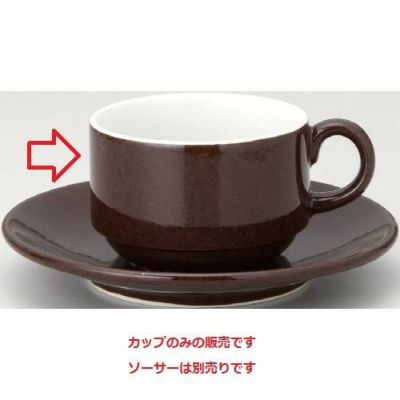 ユーラシア 栗梅茶 スタック兼用碗 栗梅茶【まとめ買い商品】