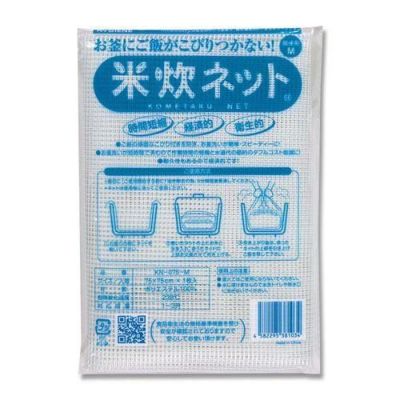 エムコンス 米炊ネット KN-075-M 1枚/業務用/新品/送料800円(税別)
