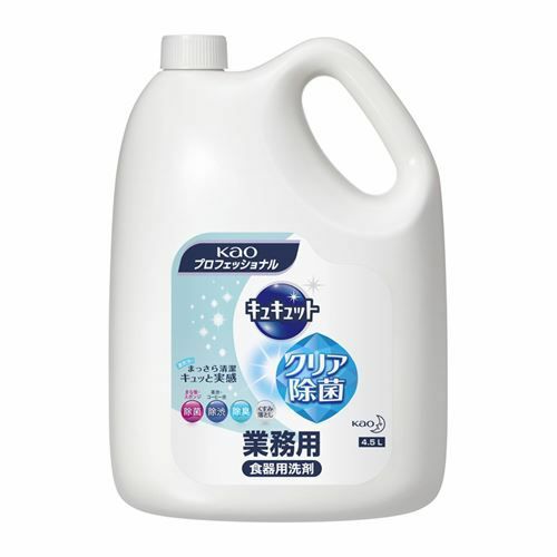 【花王】食器用中性洗剤 キュキュット クリア除菌 4.5L 1本