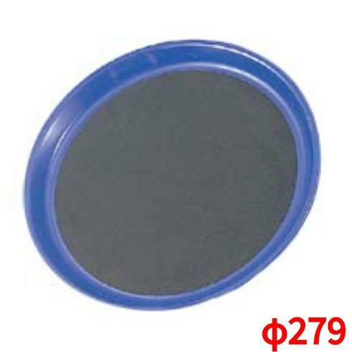 トレー トラエックス ノンスキッドトレイ 丸 1471 ブルー φ279 TRAEX Non-Skid