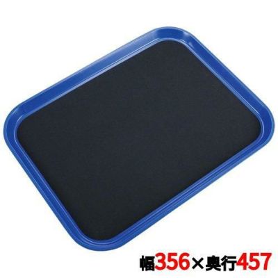 トラエックス 長角トレイ 1678 ブルー TRAEX ブルー