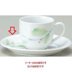 Dia Ceramイングレーズ 赤い実I ソーサー【まとめ買い商品】