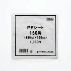 食品包装シート ポリシャイン 金 150角 1000枚/業務用/新品/送料800円