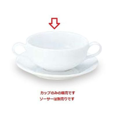 プラージュ 両手付スープカップ