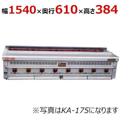 倖生工業 倖生炭グリラー KA-155G
