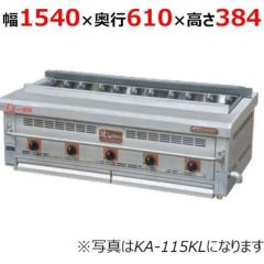 業務用/新品】【ニチワ】IH調理器(スタンド3連タイプ) MIR-1555SA-N 幅