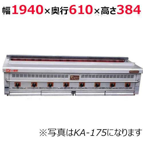 倖生工業 倖生炭グリラー KA-195G