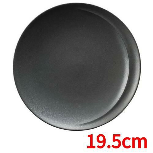 アルコ クリスタルブラック 19.5cmプレート