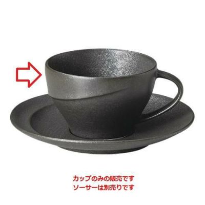 アルコ クリスタルブラック コーヒーカップ