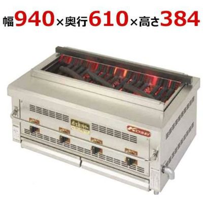 倖生工業 倖生炭グリラー KA-95G