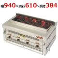 倖生工業 倖生炭グリラー KA-95G