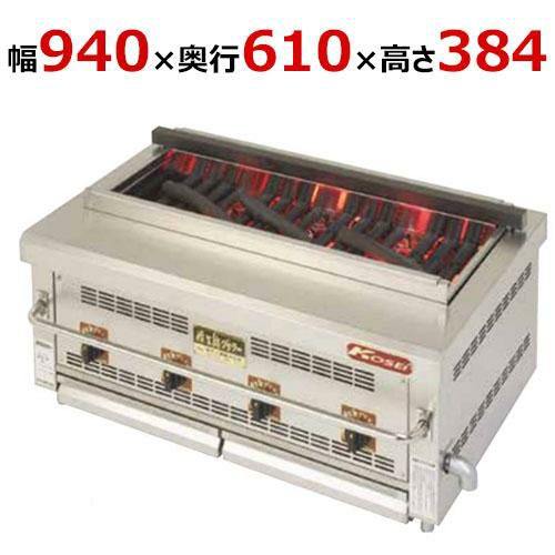 【業務用/新品】【倖生工業】倖生炭グリラー 燻シリーズ KA-95G 幅940×奥行610×高さ384(mm) 【送料無料】 | ガス下火式焼物器 |  業務用厨房機器・調理道具・家具・食器の通販・買い取りサイト テンポスドットコム