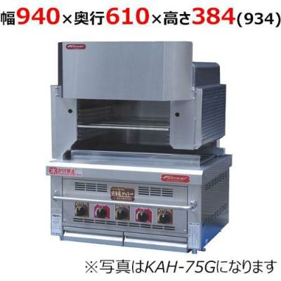 倖生工業 倖生炭グリラー KAH-95G