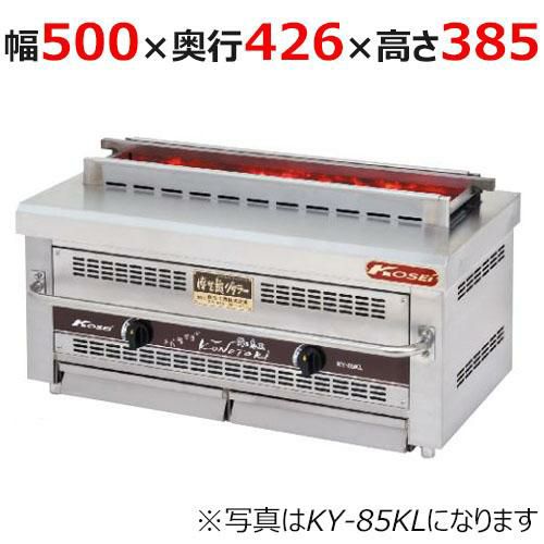 倖生工業 倖生炭グリラー KY-50KL