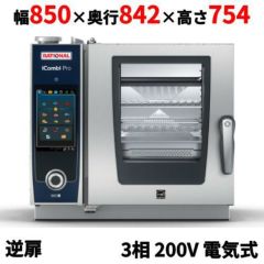 フクシマガリレイ】ベーカリー機器(2室ドゥコンディショナー:36 フクシマガリレイ】ベーカリー機器(2室ドゥコンディショナー:36