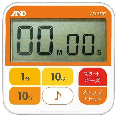 A＆D 防水デジタル厨房タイマー 100分計 AD5709