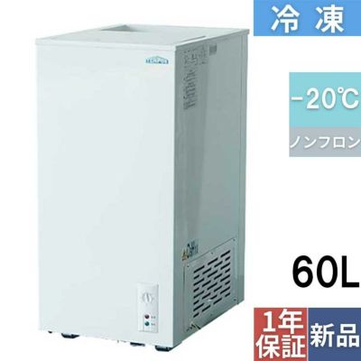 冷凍ストッカー 60L 冷凍庫 スライドタイプ TBSF-60-RH 幅415×奥行545×高さ843