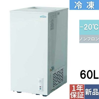 【テンポス】冷凍ストッカー スライドタイプ 60L TBSF-60-RH 幅415×奥行545×高さ843mm