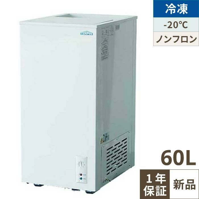 【テンポス】冷凍ストッカー スライドタイプ 60L TBSF-60-RH 幅415×奥行545×高さ843mm