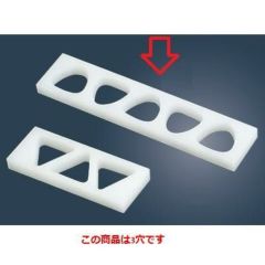 PE オニギリ型(B)関東型 3穴 小