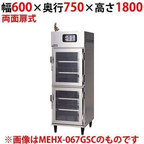【マルゼン】湿温蔵庫 ガラス・両面扉 MEHX-067GWC 幅600×奥行750×高さ1800