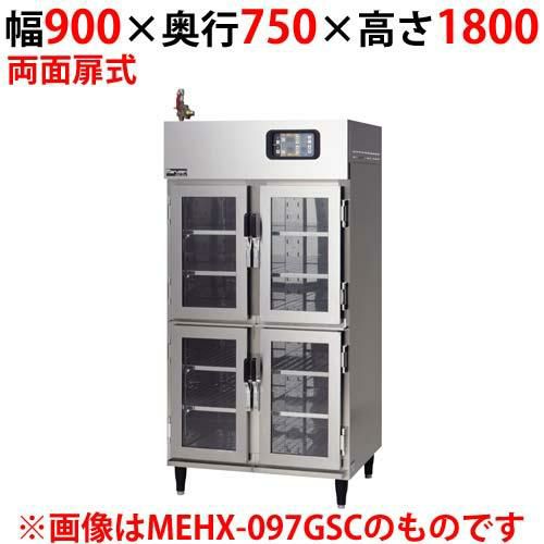 【マルゼン】湿温蔵庫 ガラス・両面扉 MEHX-097GWC 幅900×奥行750×高さ1800
