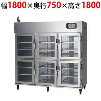 【マルゼン】湿温蔵庫 ガラス・片面扉 MEHX-187GSC 幅1800×奥行750×高さ1800(mm)