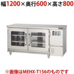 業務用/新品】【マルゼン】湿温蔵庫 テーブルタイプ MEHX-T156 幅1500