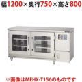 【マルゼン】湿温蔵庫 テーブルタイプ MEHX-T127 幅1200×奥行750×高さ800(mm)