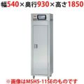 【マルゼン】食器消毒保管庫 200V・標準タイプ 奥行2列 片面扉 MSH10-12SE-W 幅540×奥行930×高さ1850(mm)