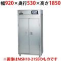 【マルゼン】食器消毒保管庫 200V・高出力タイプ 奥行1列 片面扉 MSH10-21HSE 幅920×奥行530×高さ1850(mm)