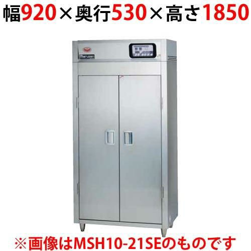 【マルゼン】食器消毒保管庫 200V・標準タイプ 奥行1列 片面扉 MSH10-21SEN-W 幅920×奥行530×高さ1850