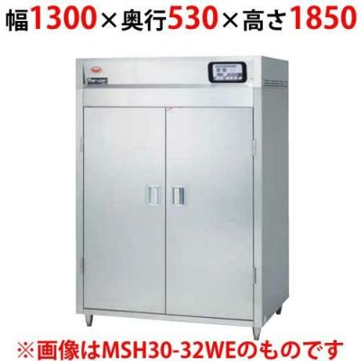 【マルゼン】食器消毒保管庫 200V・標準タイプ 奥行1列 片面扉 MSH15-31SE 幅1300×奥行530×高さ1850(mm)