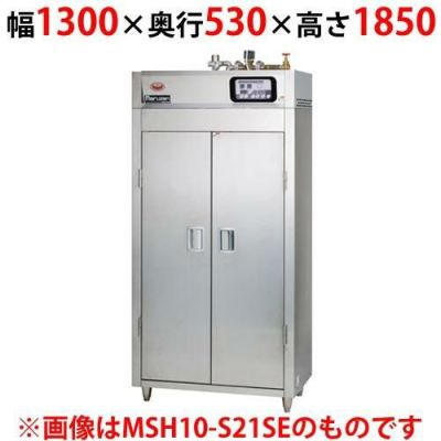 【マルゼン】蒸気食器消毒保管庫 標準タイプ 奥行1列 片扉 MSH15-S31SE 幅1300×奥行530×高さ1850(mm)