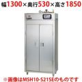 【マルゼン】蒸気食器消毒保管庫 標準タイプ 奥行1列 片扉 MSH15-S31SE 幅1300×奥行530×高さ1850(mm)