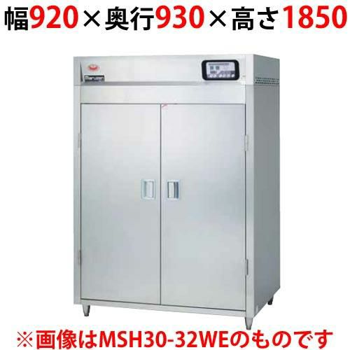 【マルゼン】食器消毒保管庫 200V・高出力タイプ 奥行2列 片面扉 MSH20-22HSE-W 幅920×奥行930×高さ1850