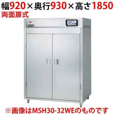 【マルゼン】食器消毒保管庫 200V・高出力タイプ 奥行2列 両面扉 MSH20-22HWE 幅920×奥行930×高さ1850(mm)