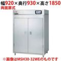 【マルゼン】食器消毒保管庫 200V・高出力タイプ 奥行2列 両面扉 MSH20-22HWE 幅920×奥行930×高さ1850(mm)