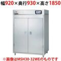 【マルゼン】食器消毒保管庫 200V・標準タイプ 奥行2列 片面扉 MSH20-22SEN 幅920×奥行930×高さ1850(mm)