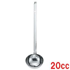 MA 18-8 レードル 20cc