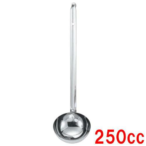 レードル MA 18-8 レードル 250cc