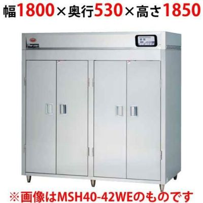 【マルゼン】食器消毒保管庫 200V・高出力タイプ 奥行1列 片面扉 MSH20-41HSE-W 幅1800×奥行530×高さ1850(mm)