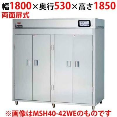 【マルゼン】食器消毒保管庫 200V・高出力タイプ 奥行1列 両面扉 MSH20-41HWE-W 幅1800×奥行530×高さ1850(mm)