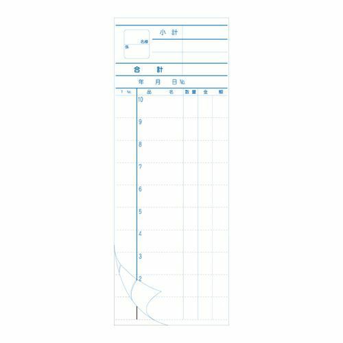 お会計票 2枚複写ミシン入り K (50組/冊)×10冊