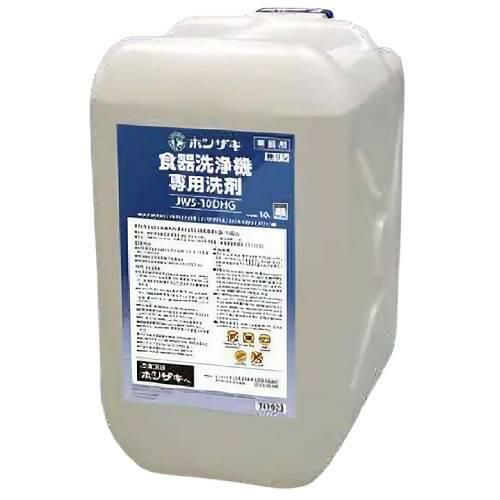 JWS-10DHG ホシザキ 食器洗浄機用洗剤 10L×2
