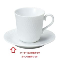 リヴァージュ 兼用ソーサー